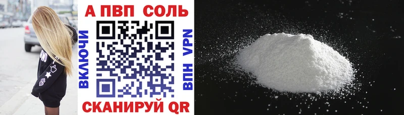 Купить где Рассказово A PVP СК