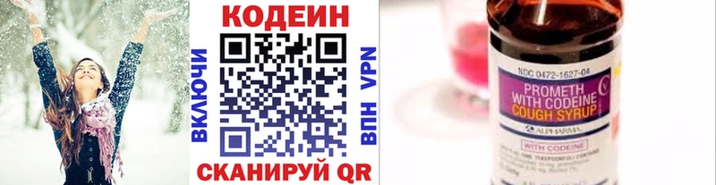 Кодеиновый сироп Lean Purple Drank Рассказово