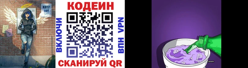 Купить где  Рассказово  Кодеиновый сироп Lean напиток Lean (лин) 