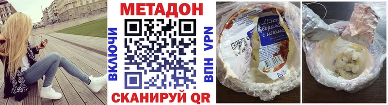 Купить где Рассказово МЕТАДОН methadone