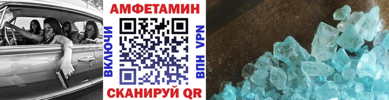 Купить  Рассказово  МЕТАМФЕТАМИН кристалл 